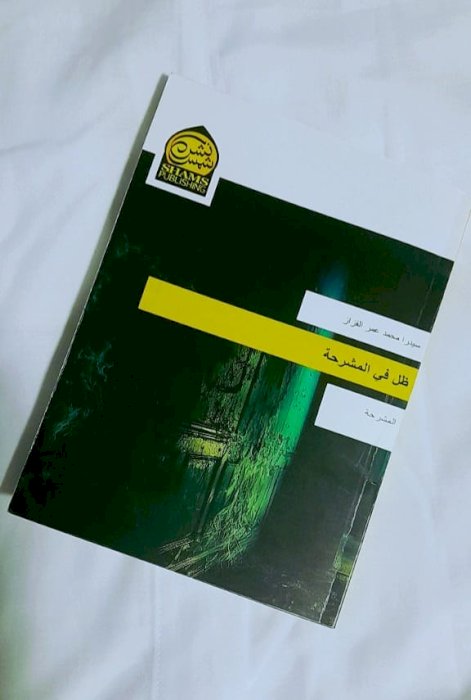 سيدرا عمر القزاز: أؤمن بأن الأدب رسالة قبل أن يكون فنًا